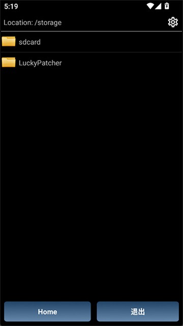 幸运修改器免root版