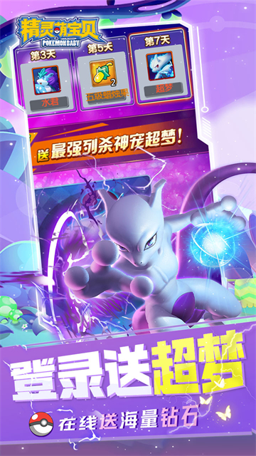 精灵萌宝贝(0.05折萌宠免费版)