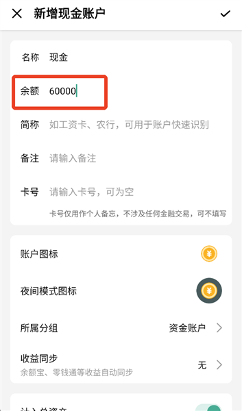 一木记账高级版