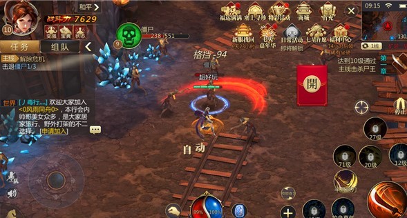 1.85火龙合击手机版