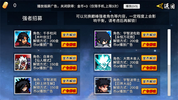 像素火影次世代创立斑