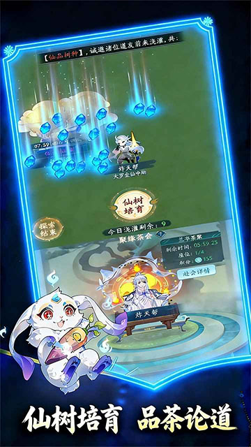 幻世仙途下载安装安卓