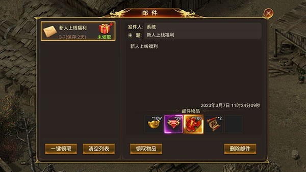 怀念传奇1.76月卡