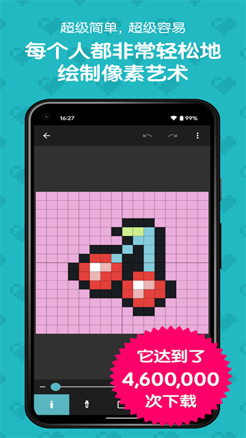 拼豆图纸八位元画家