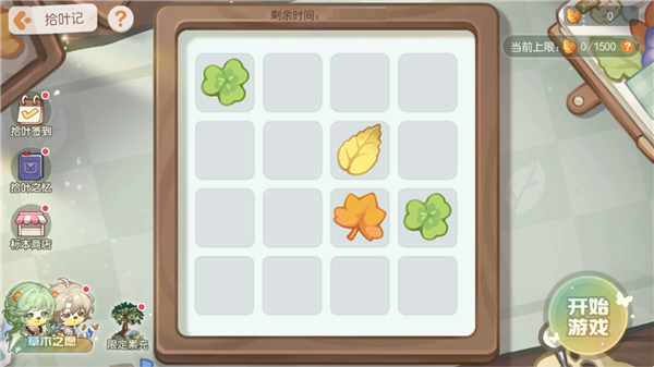 奥比岛梦想国度云游戏