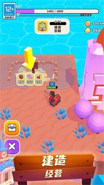 奇妙家园安卓正版下载