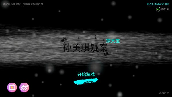 孙美琪疑案金牙宗大宝