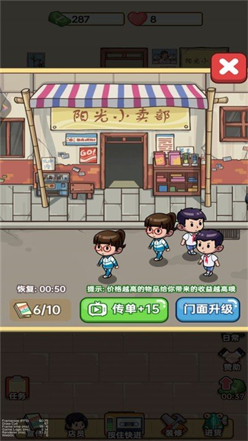 小美的杂货铺手机版ios