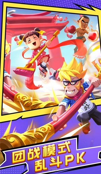 王者乱斗3v3