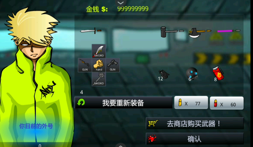 闪客快打3手机版