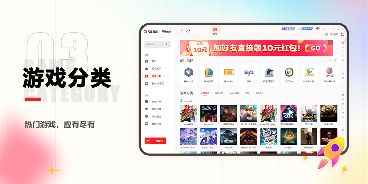 租号玩官网入口