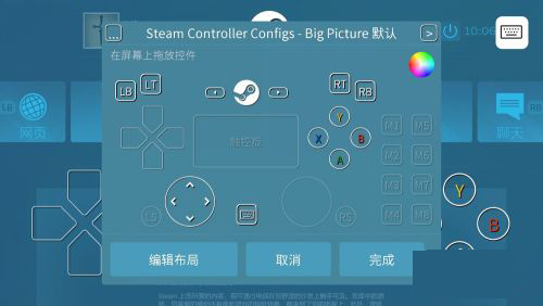 steamlink电视版