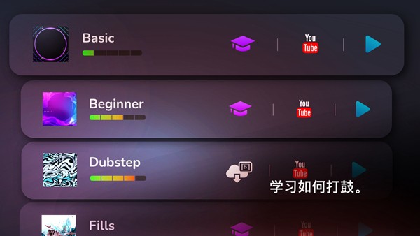 classicdrum汉化版