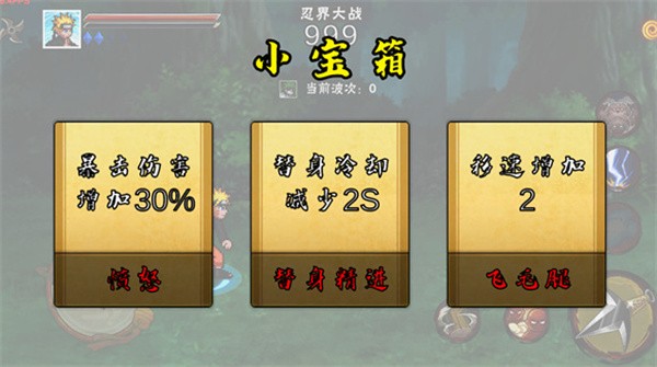 像素火影次世代创立斑