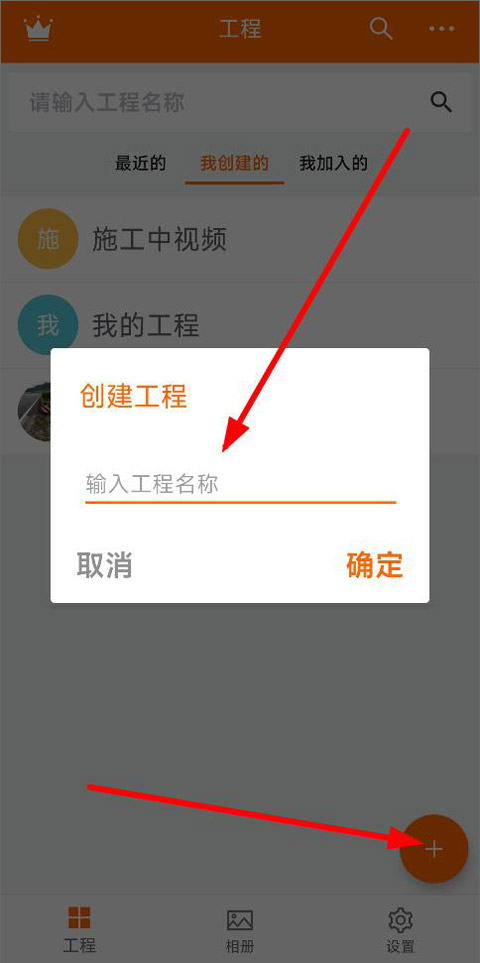 工程水印相机app