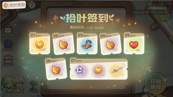 奥比岛梦想国度云游戏