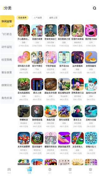 秒玩小游戏手机版