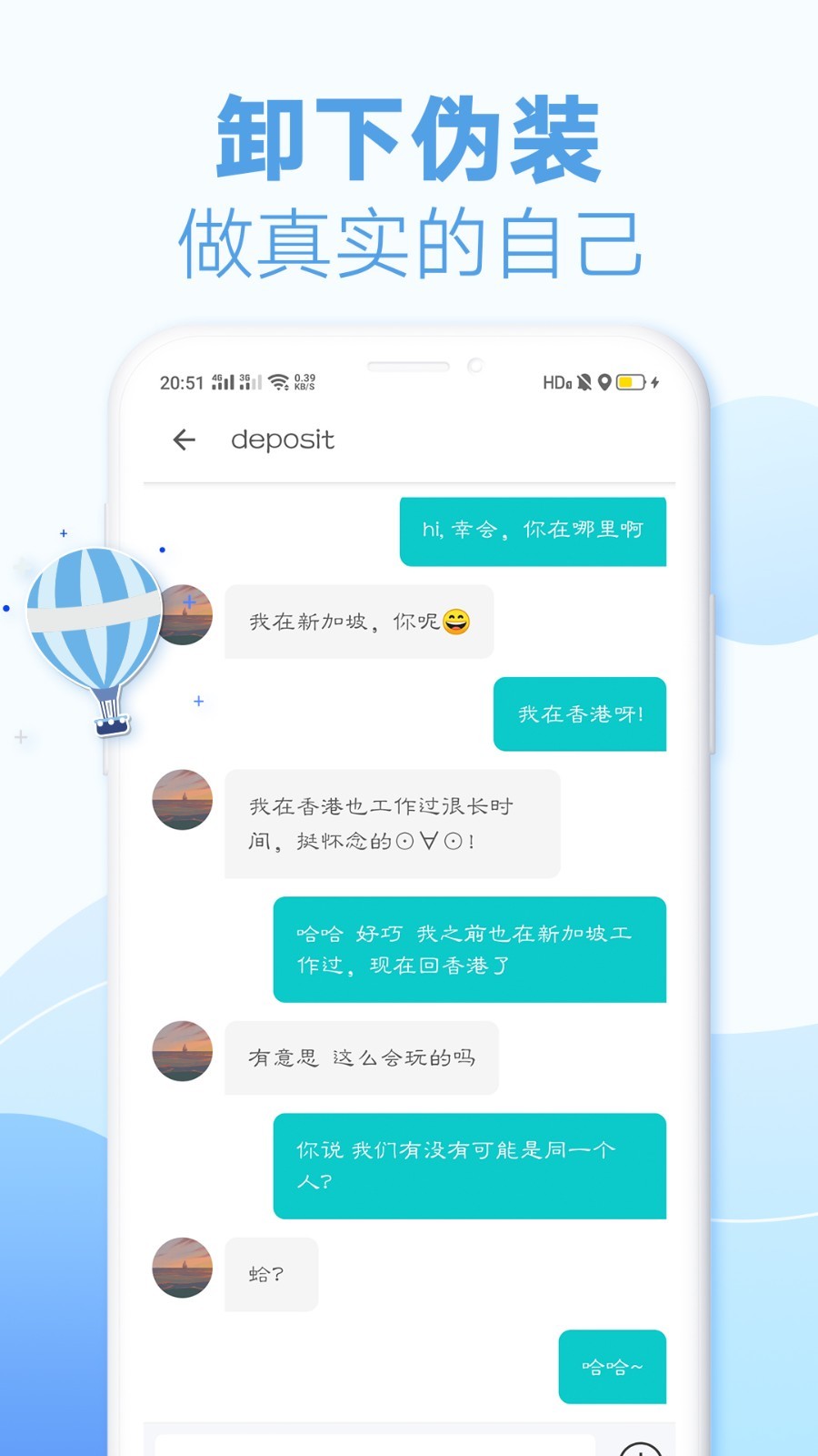 耳语漂流瓶交友