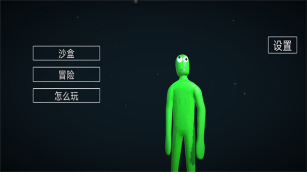 布娃娃战斗模拟器2内置菜单