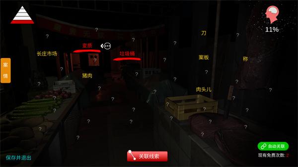 孙美琪疑案金牙宗大宝