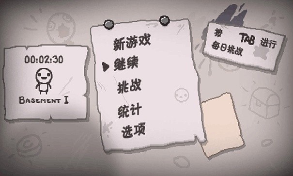 以撒的结合安卓版