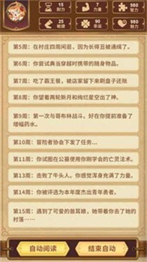 勇者穿越模拟器苹果下载