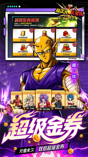 超次元大冒险0.05折版