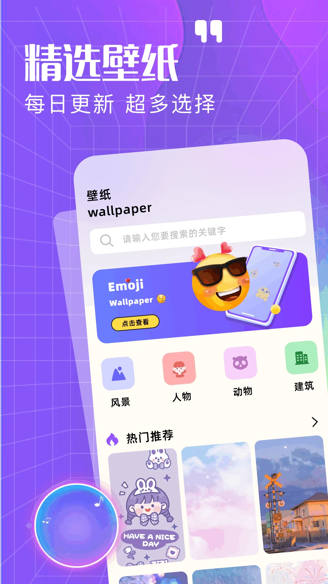 手机桌面主题app