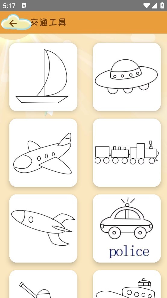 轻松学简笔画app