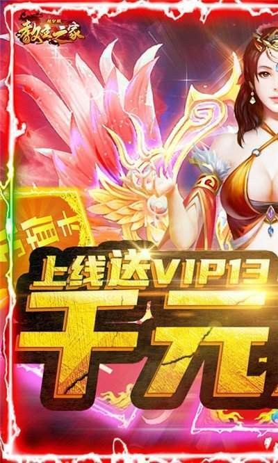 教主之家热血版