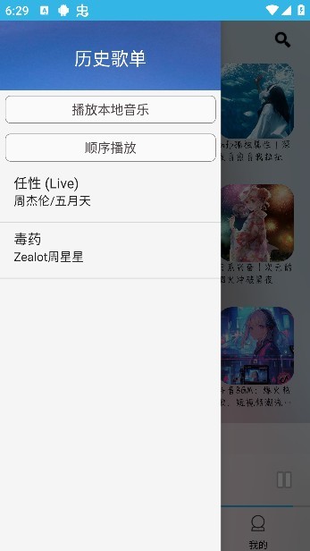 废柴音乐app