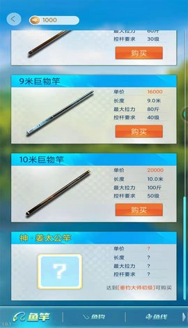 天天钓鱼安卓版