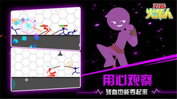 忍者火柴人破解版无限金币