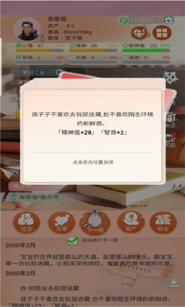 比特人生中文版下载