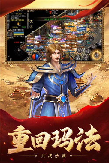 91翻天热血合击