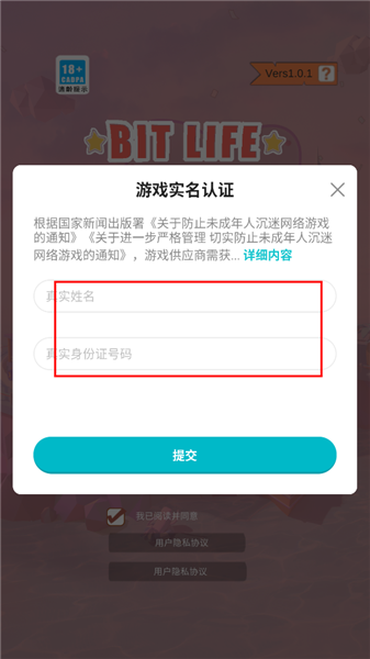 比特人生中文版