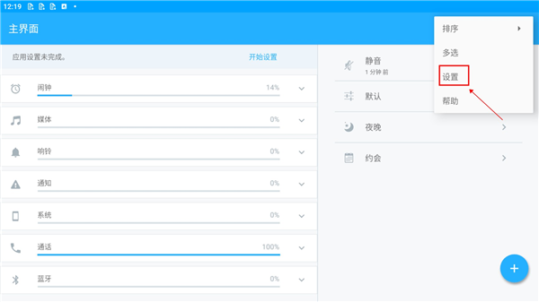 Volumecontrol中文版