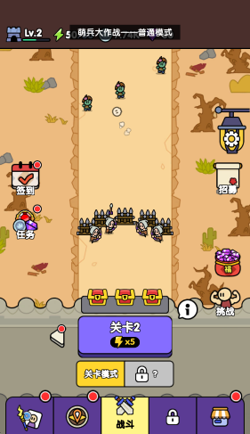 萌兵大作战内置菜单