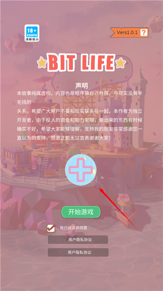 比特人生中文版