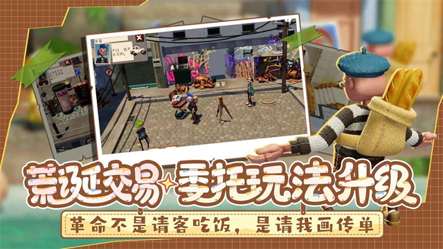 饥饿派画家2中文正版版下载