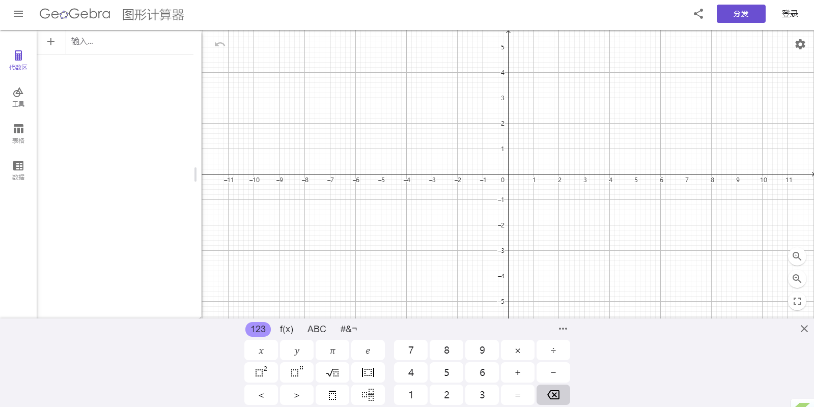 geogebra图形计算器