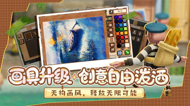 饥饿派画家2中文正版版下载