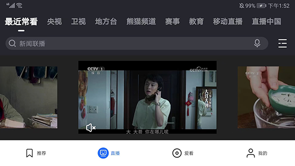 央视影音车机版