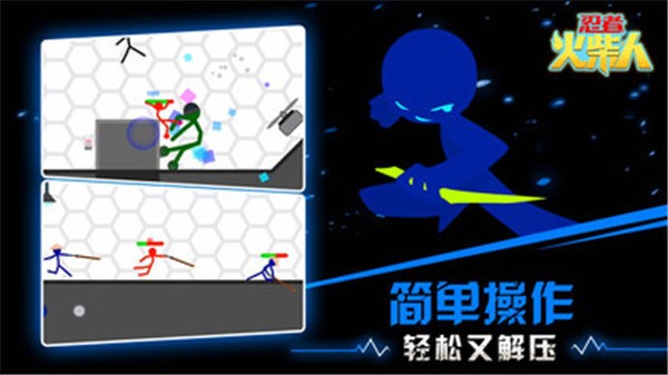 忍者火柴人破解版无限金币