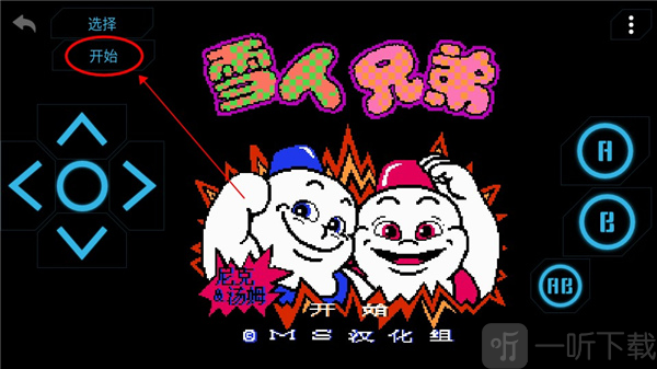 小霸王模拟器tv版