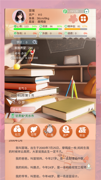 比特人生中文版