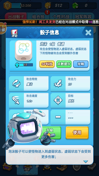 骰子大战游戏最新版