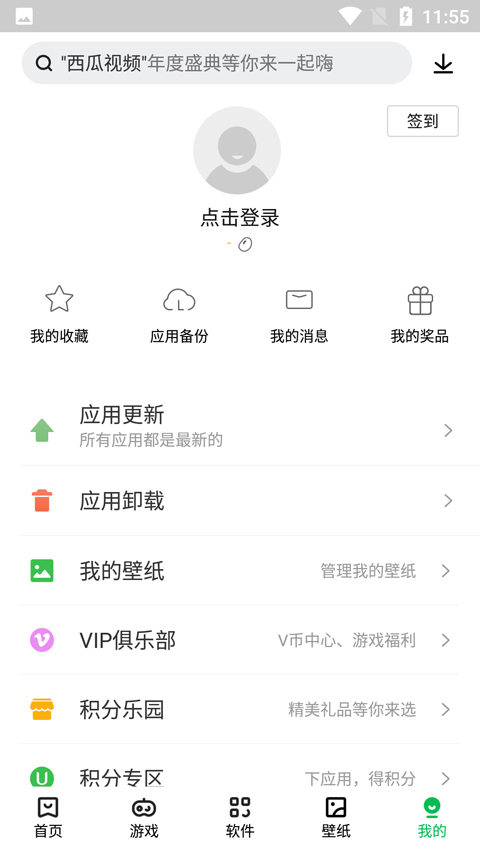 联想游戏中心app官网下载
