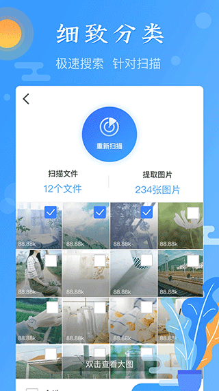 图片恢复app