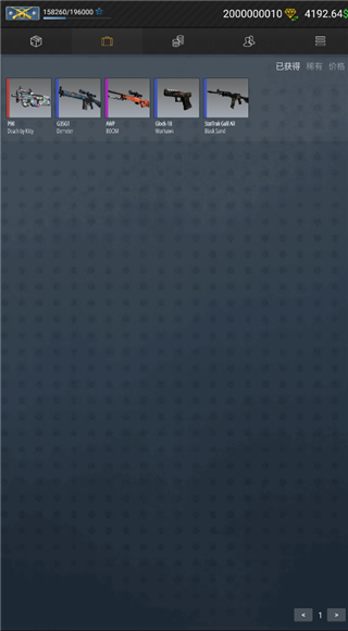 csgo开箱模拟器汉化版